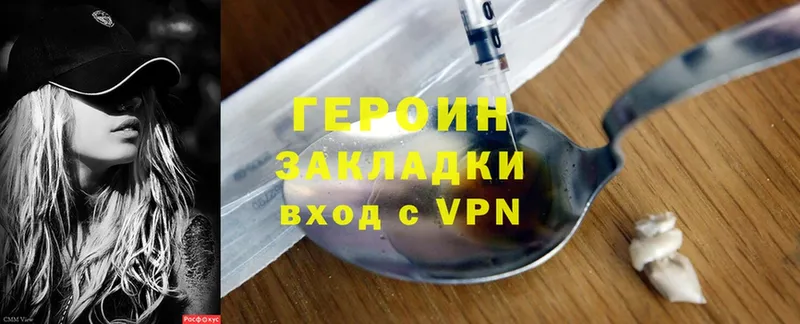 купить закладку  Борзя  Героин Heroin 