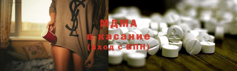 MDMA кристаллы Борзя